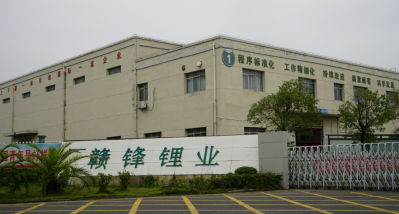 走進(jìn)贛鋒：宜春、奉新金屬鋰生產(chǎn)基地